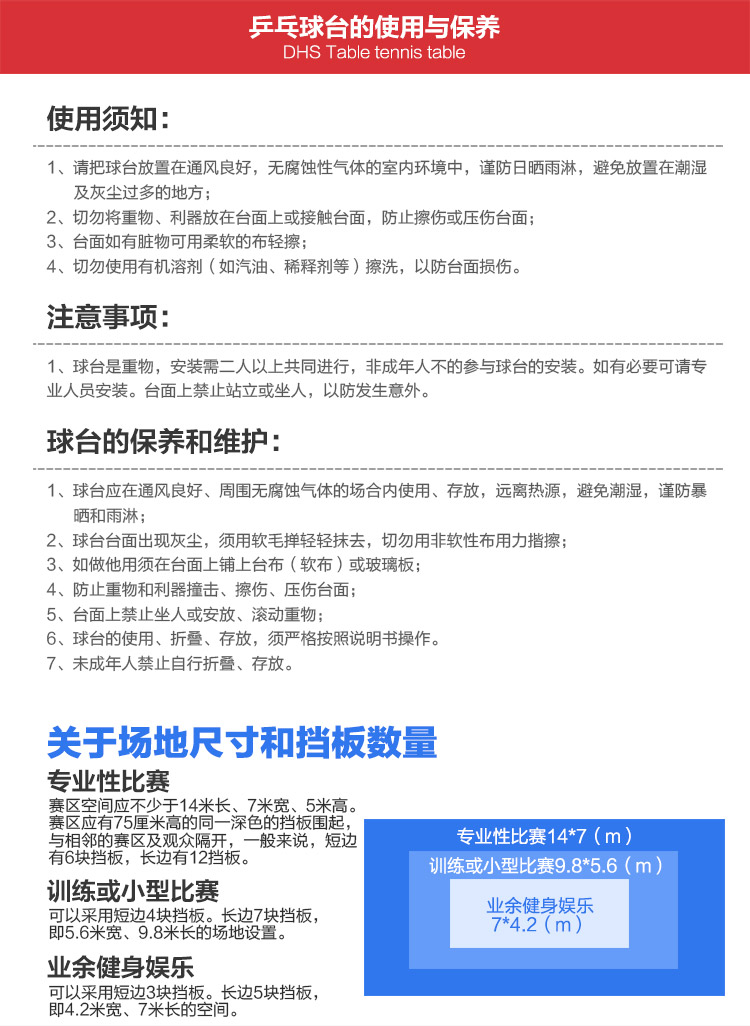 金彩虹乒乓球台_红双喜乒乓球桌_比赛专用乒乓球台-广西YABO体育健身器材有限公司