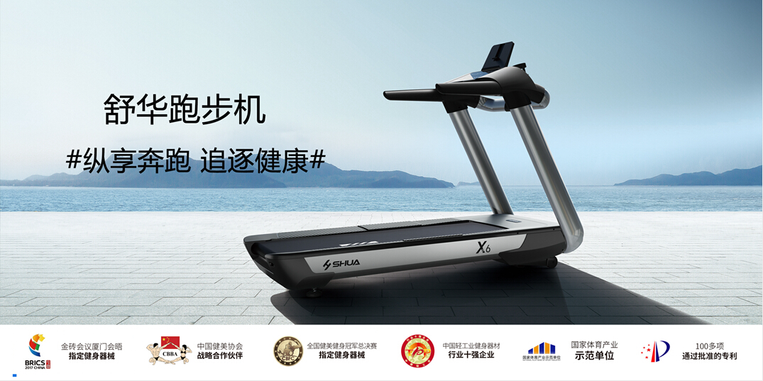 YABO.COM跑步机