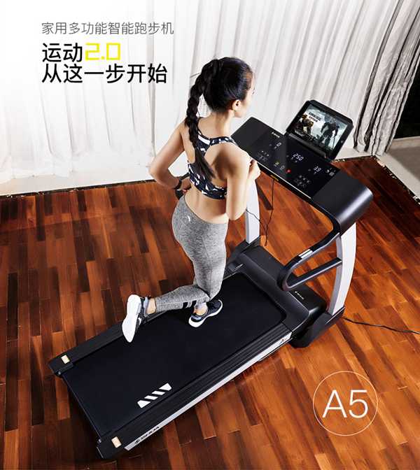 YABO.COMA5智能跑步机SH-T5500