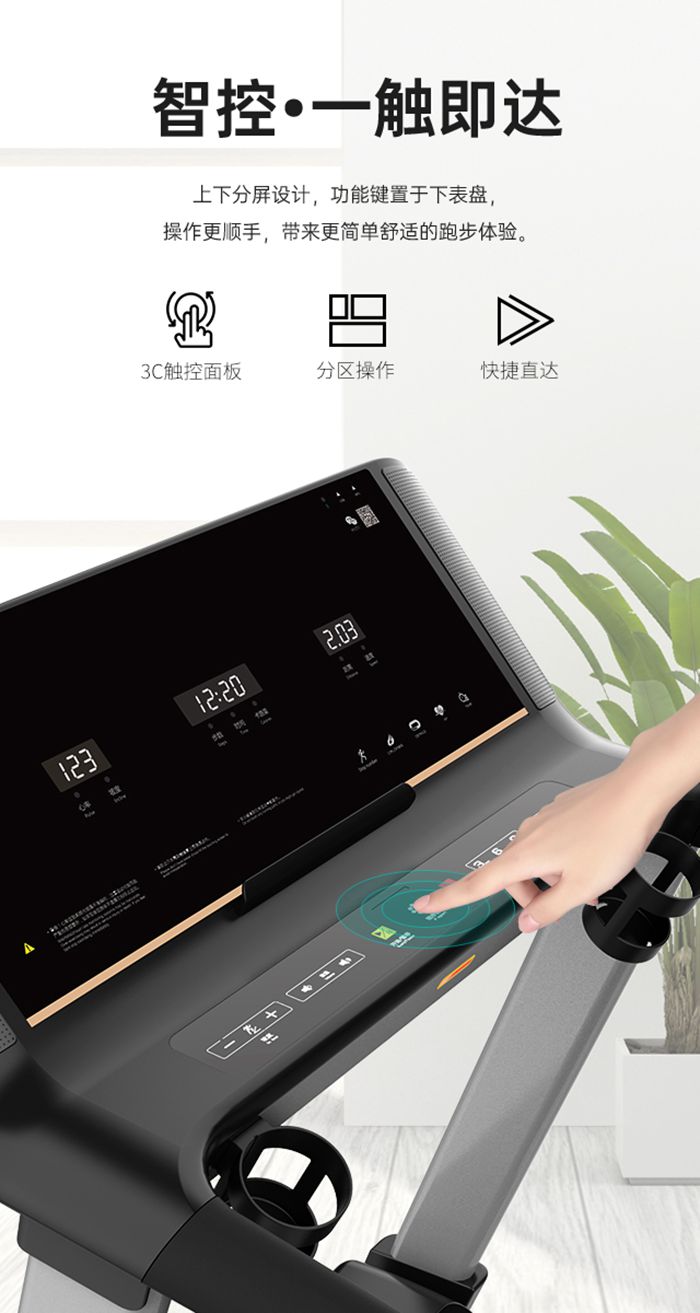 室内健身器材-A10跑步机