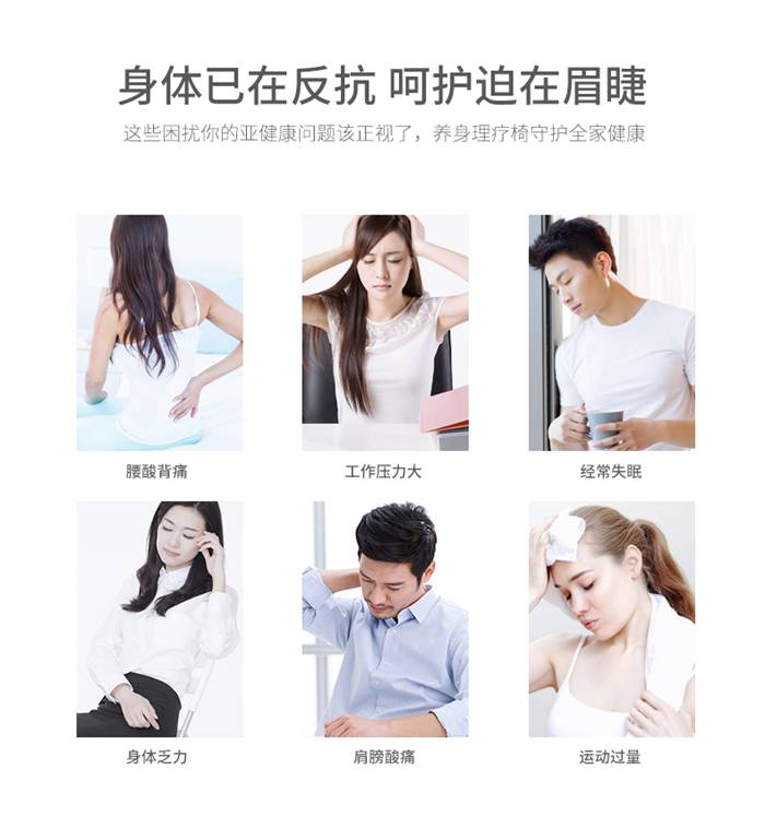 YABO.COM健身器材-家用智能按摩椅SH-M6800-1