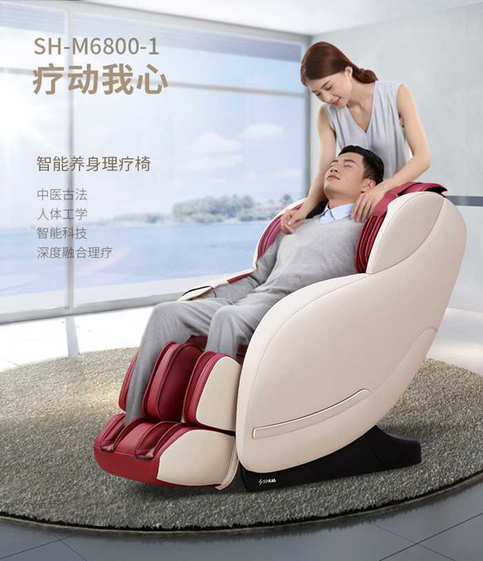 YABO.COM健身器材-家用智能按摩椅SH-M6800-1