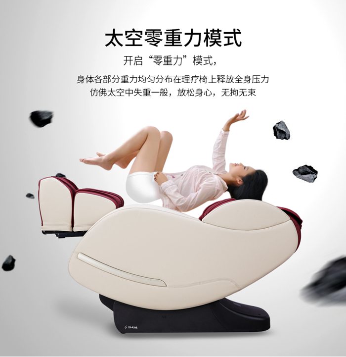 YABO.COM健身器材-家用智能按摩椅SH-M6800-1