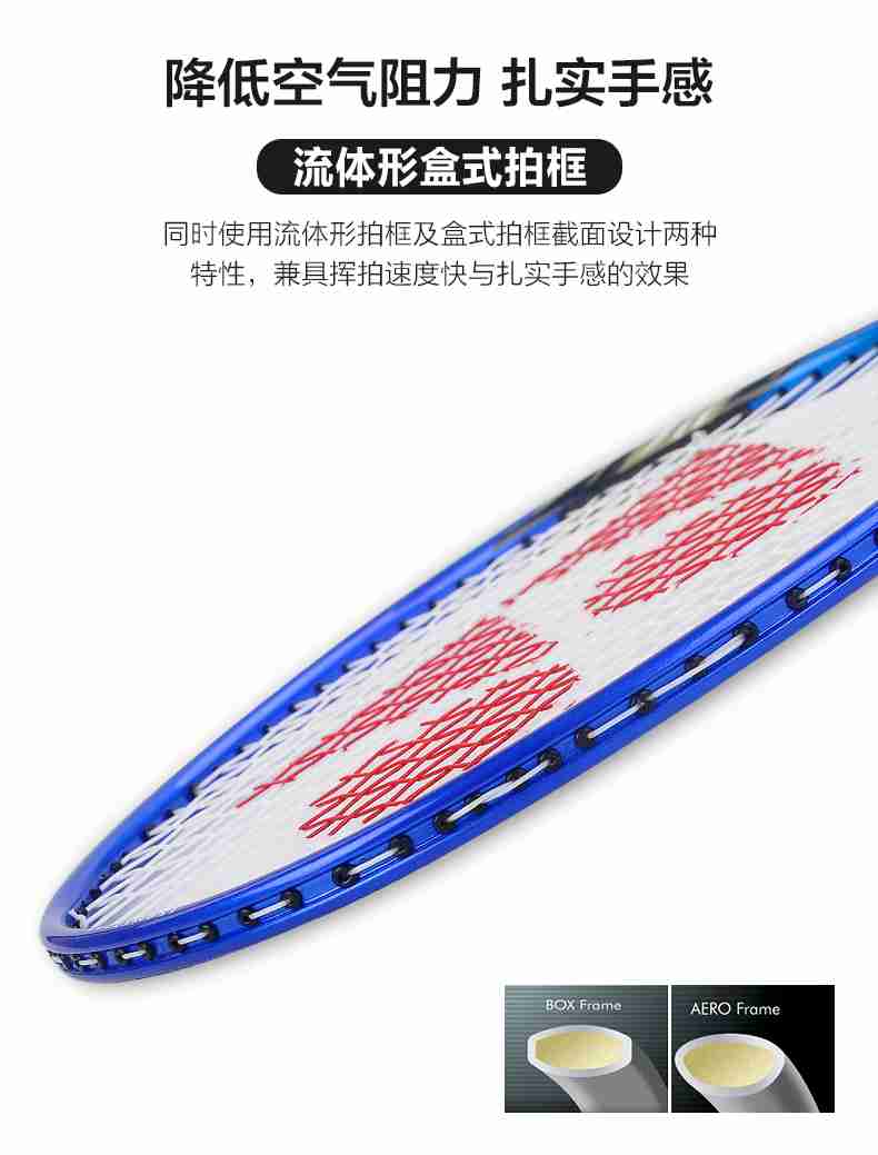 广西YABO.COM体育-尤尼克斯羽毛球拍