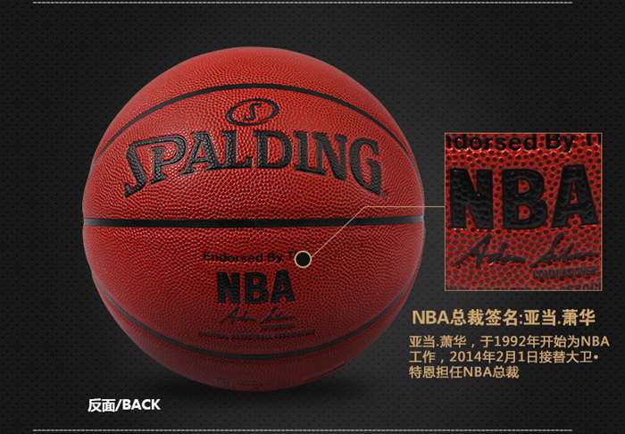 广西YABO.COM体育健身器材-斯伯丁篮球