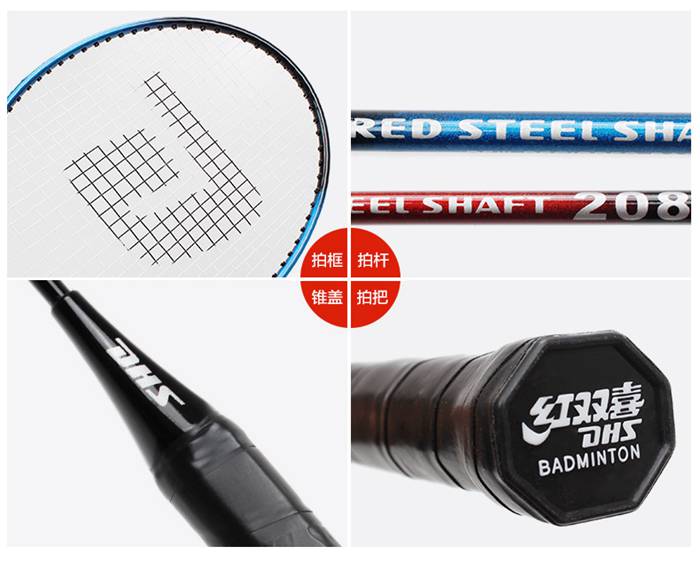 广西YABO体育-羽毛球拍
