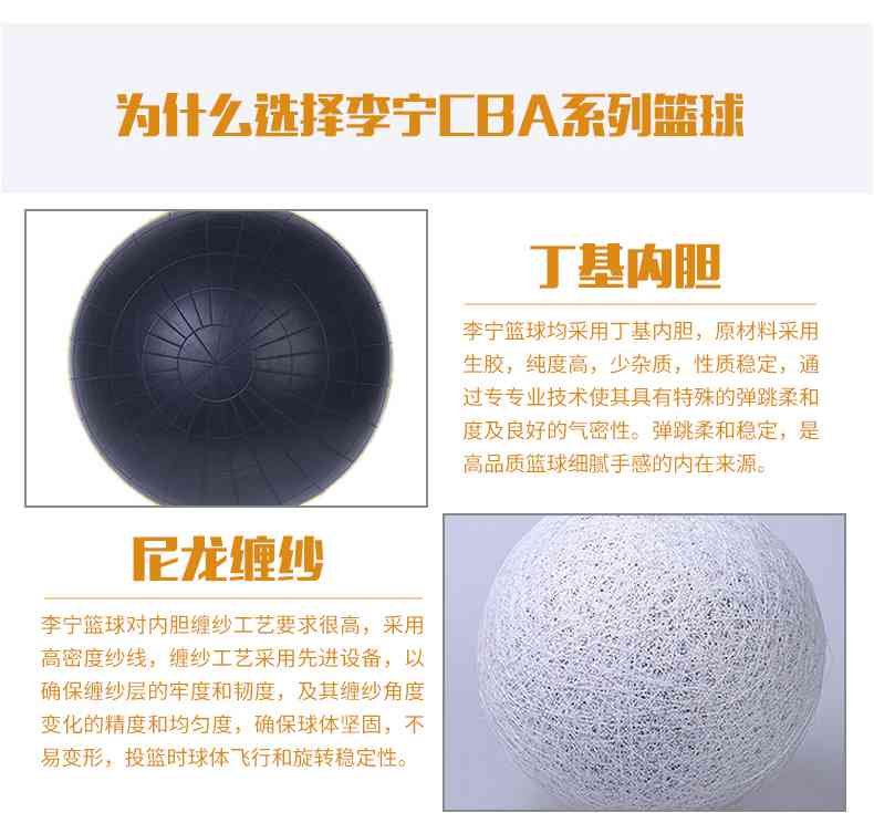 广西YABO.COM体育健身器材-李宁篮球