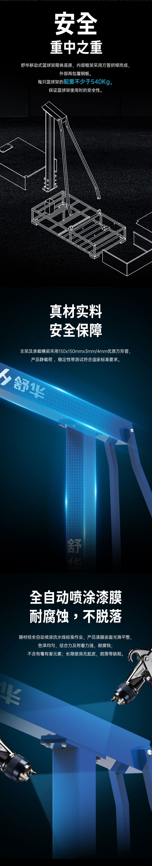 广西篮球架厂家_YABO.COM篮球架_移动式篮球架_广西YABO.COM体育健身器材有限公司