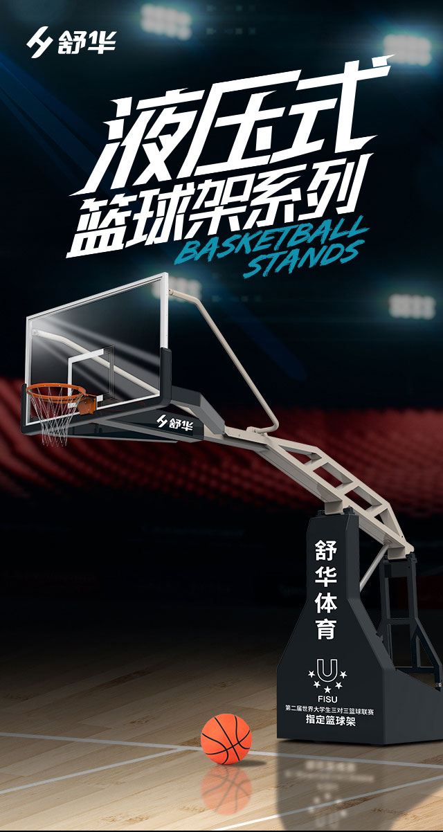 广西篮球架厂家_YABO.COM篮球架_移动式篮球架_广西YABO.COM体育健身器材有限公司