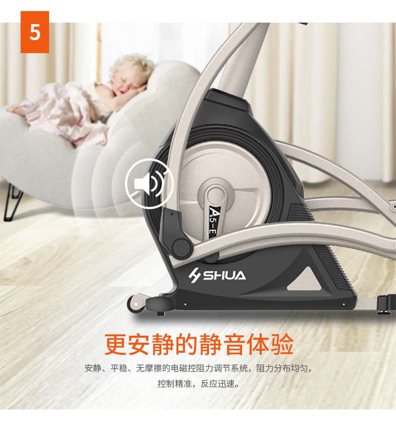 家用椭圆机SH-B5101E-广西YABO体育健身器材有限公司