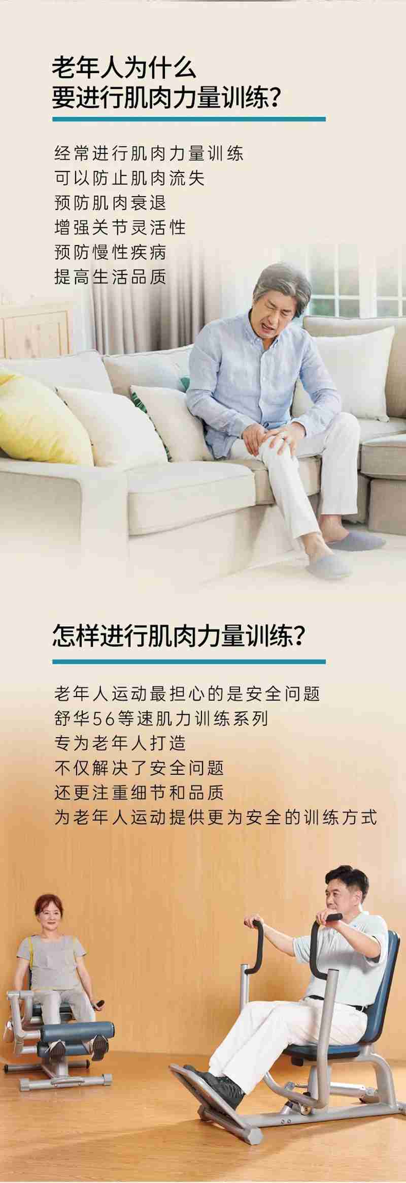 YABO.COM56等速肌力训练系列:专为老年人打造的肌肉力量训练器 YABO.COM56等速肌力训练系列:专为老年人打造的肌肉力量训练器