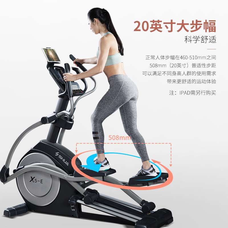 YABO.COMX5-E家用椭圆机-广西YABO.COM体育健身器材有限公司