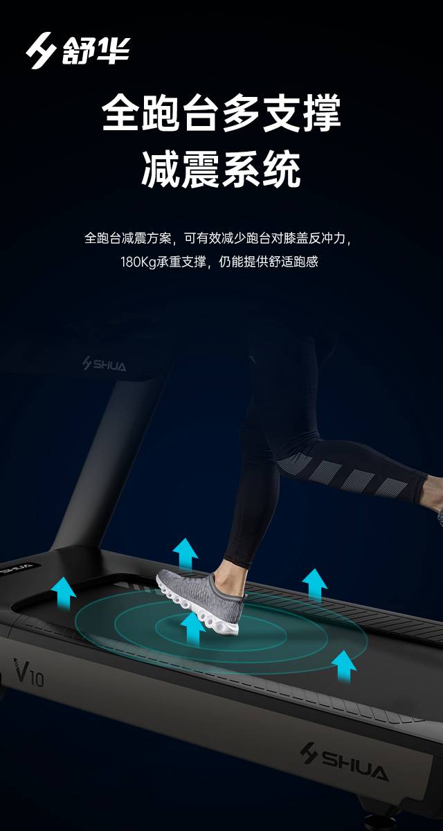 商用跑步机SH-T9100T（V10T+）-广西YABO体育健身器材有限公司